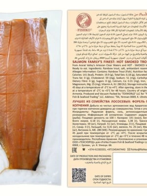 FISHKO HOT SMOKED FILLET TRIM D CUT